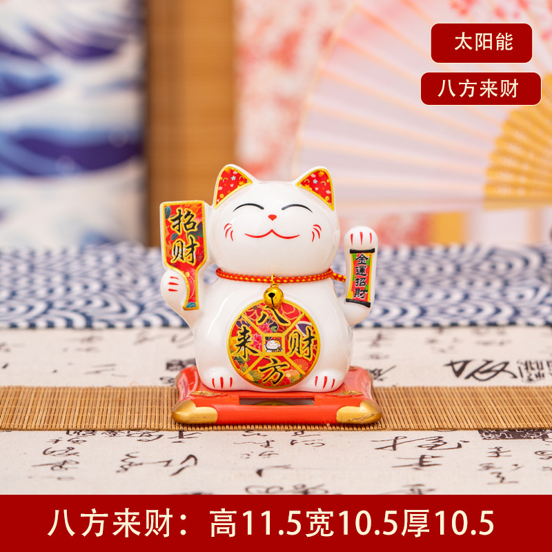 陶瓷太阳能招财猫自动招手摇手家居家用客厅店铺开业车载摆件A款