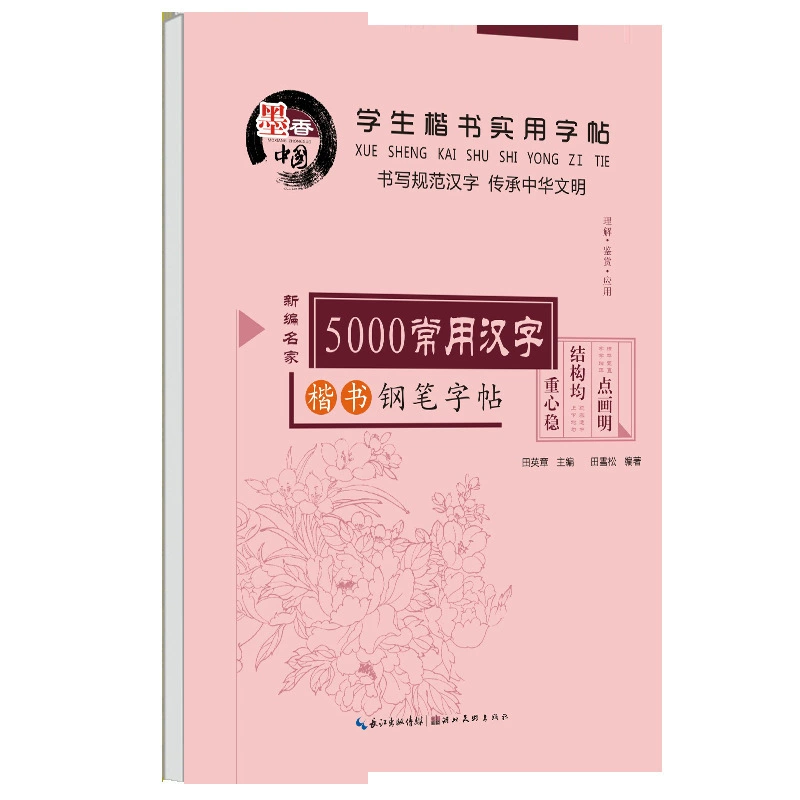 Ручка для младших школьников, каллиграфия, пропись, для начинающих