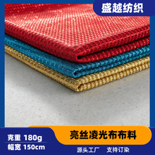针织条纹布料 玩具柔软面料毛绒娃娃衣服毛线 涤纶凌光工艺品面料