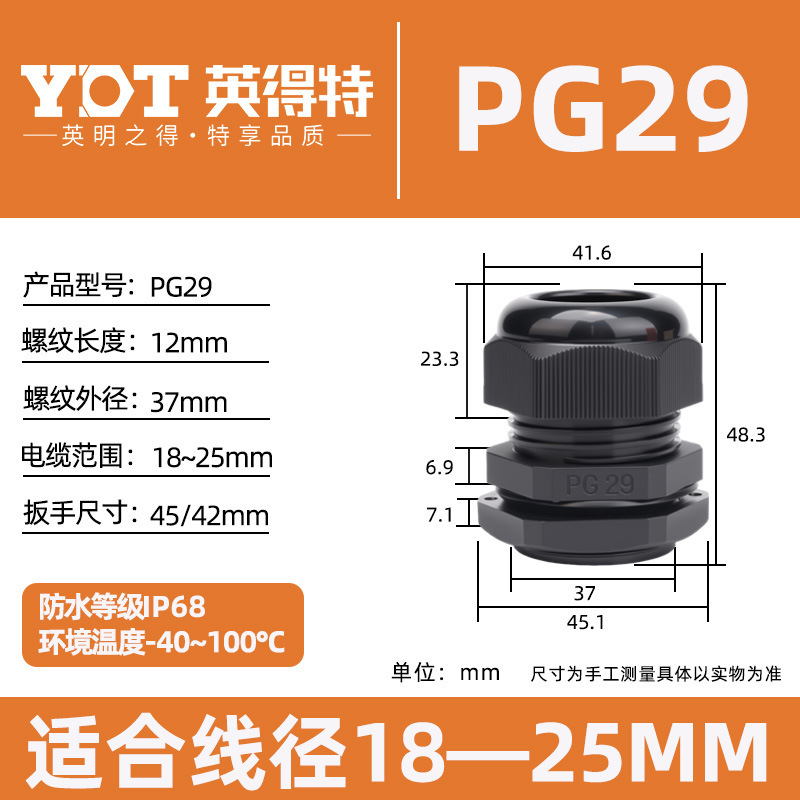 pg7ナイロンケーブルジョイントプラスチック厚型シールリンググランジョイント屋外ケーブル防水ジョイント回転ジョイント|undefined