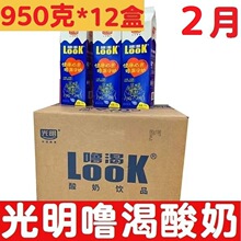 1�¹���LOOK����ԭζ�����Ʒ���������950g*12����ϯ���b�Ʒ