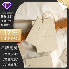 吊粒、吊牌
