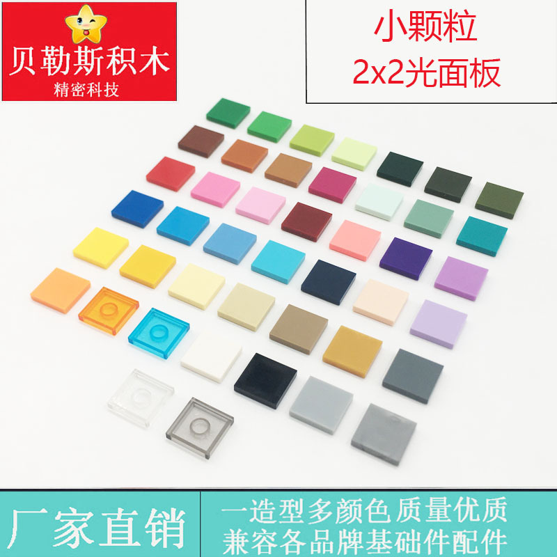 Cross-border MOC small particle 2x 2 light panel compatible with Lego 3068 building blocks wall tiles assembled puzzle parts