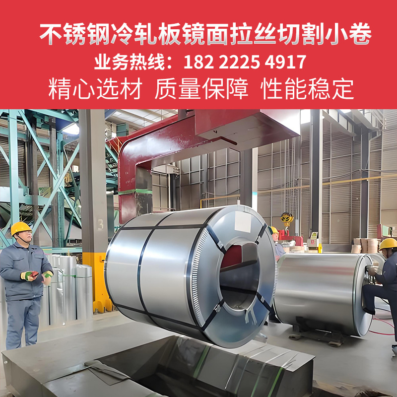 太钢316Ti317L904L309S310S34731668不锈钢分条板材现货耐腐蚀