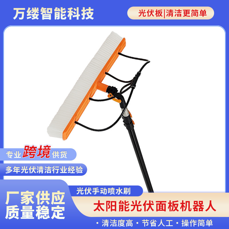 Spot wholesale photovoltaic power plant solar panel cleaning brush aerial work glass cleaning brush manual water spray brush Spot wholesale photovoltaic power plant solar panel cleaning brush aerial work glass cleaning brush manual water spray brush