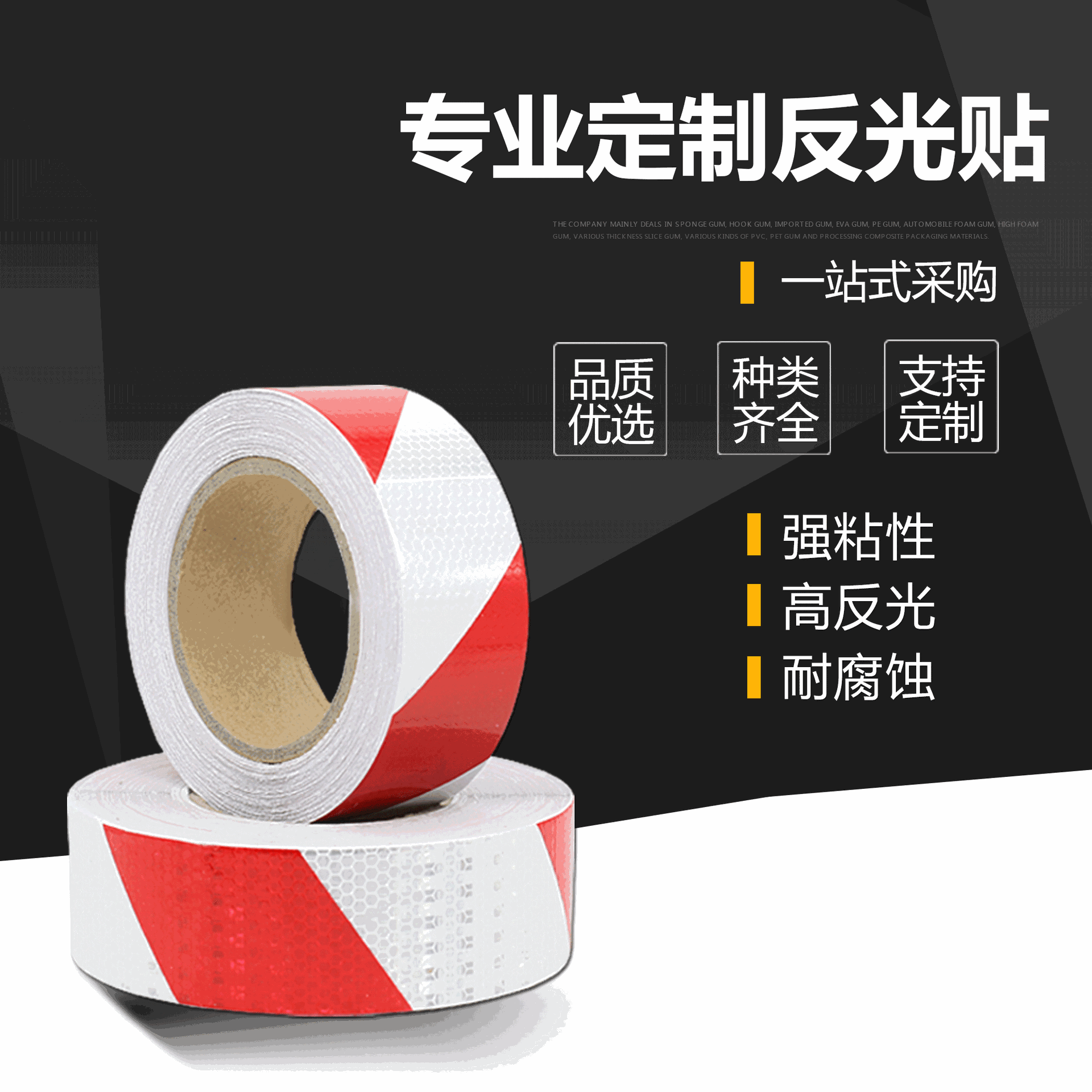 车身反光贴汽车红白反光膜货车交通警示条标识牌带夜视反光