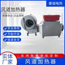 风道加热器恒温热风炉工业空气循环热风炉烘干加热器烘房电加热器