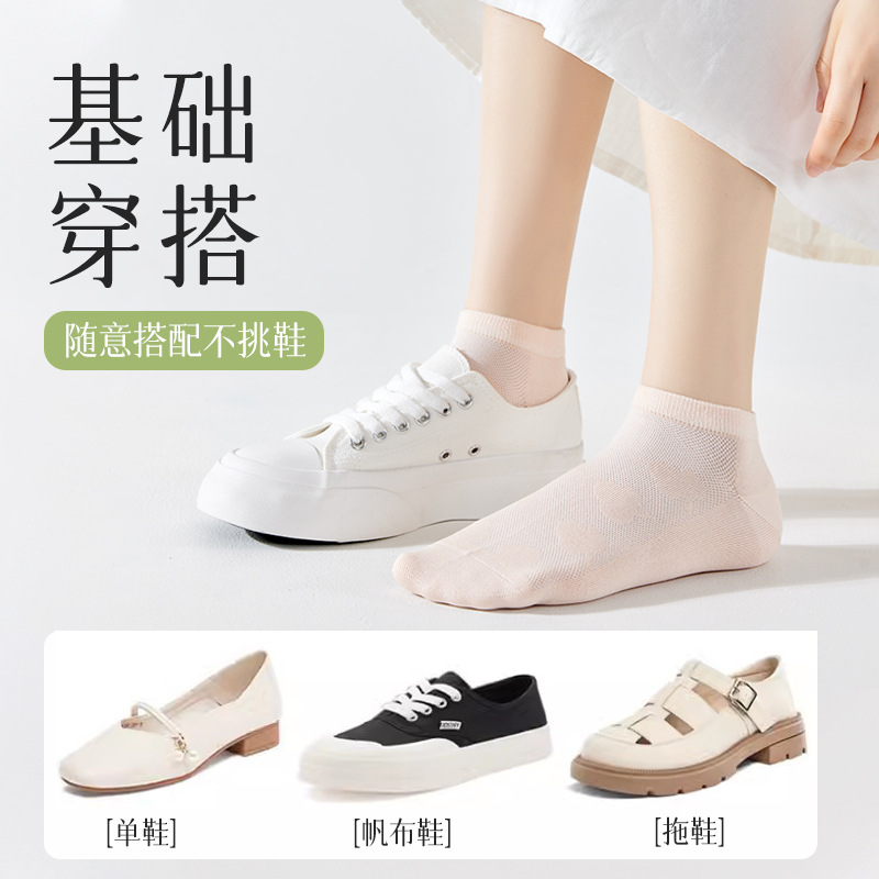 Calcetines para mujeres 2025 nuevos calcetines de verano delgados algodón antiodor sin hueso calcetines primavera y otoño antibacterianos fábrica de tubo corto