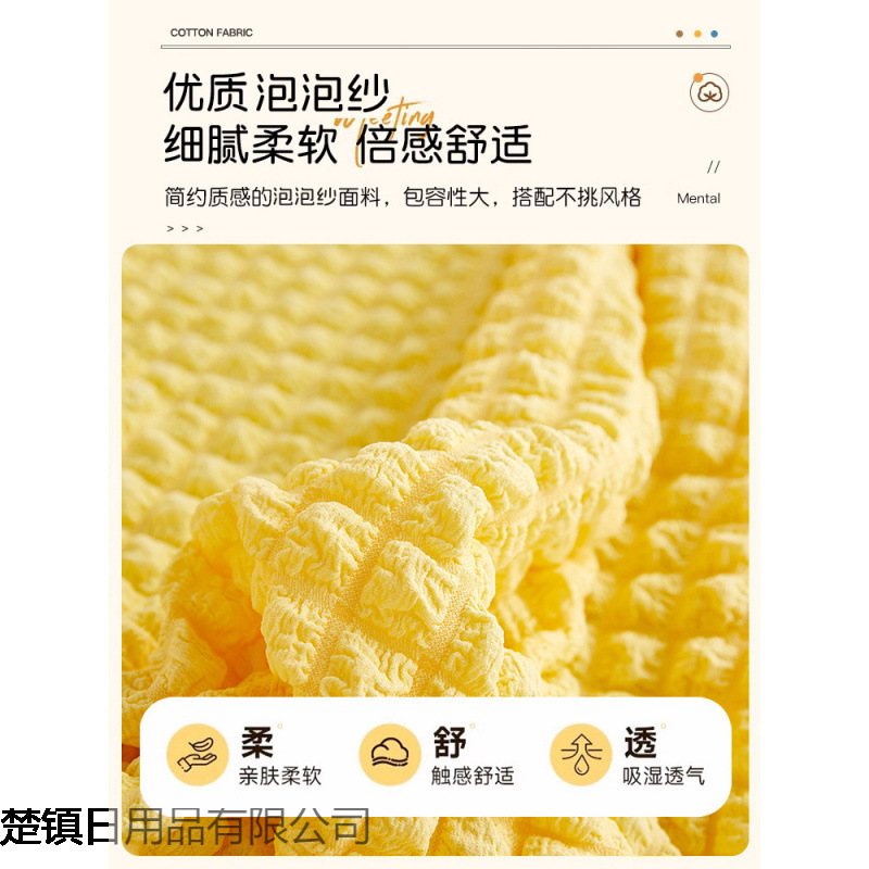 泡泡纱沙发套全包罩奶油弧形沙发套新款2025防滑风家纺家用加厚小|undefined