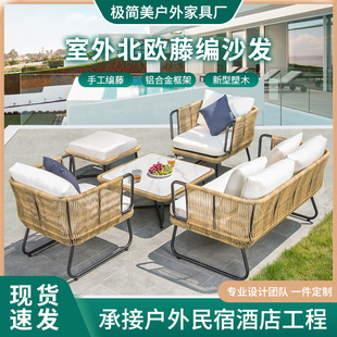 Outdoor Nordic Rattan Sofa Outdoor Three-Piece Set Wholesale Furniture Courtyard Balcony Rattan Sofa Chair