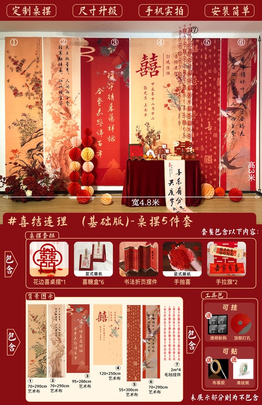 ✅订婚布置挂布条幅背景布定 制喜字摆件摆台全套装饰套餐新中批|undefined