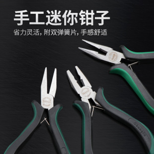 Long Deer Mini Pliers 5 Inch Needle-Nose Pliers Vise Manual DIY Bent-Nose Pliers Needle-Nose Pliers Electrician Wire Pliers