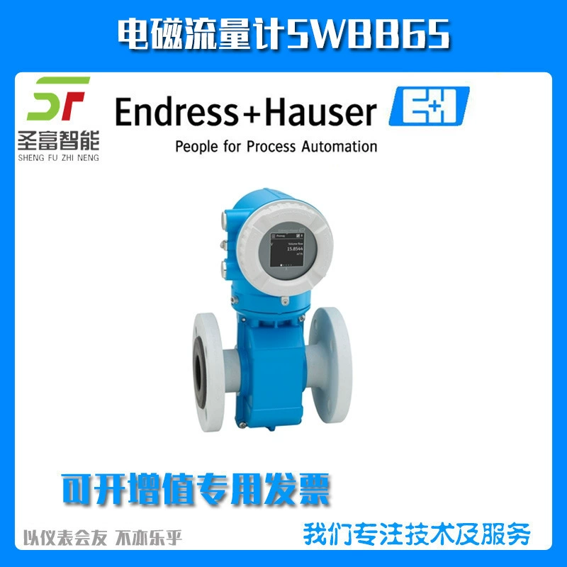 Электромагнитный расходомер AK