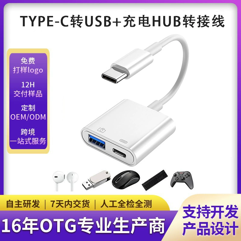 Заводской прямой адаптер OTG кабель для передачи данных адаптер два в одном U-образный диск расширение компьютерная мышь клавиатура