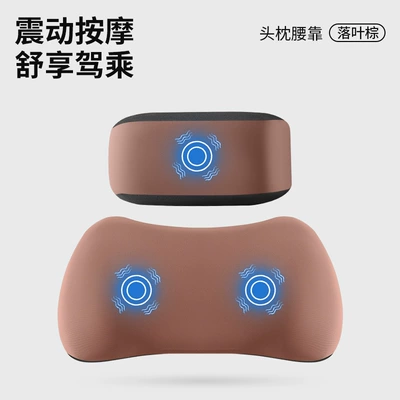 Waist support: Gap Lumbar Support, Massage Headrest - massage-model-fallen-leaf-brown-headrest-and-waistrest-set
