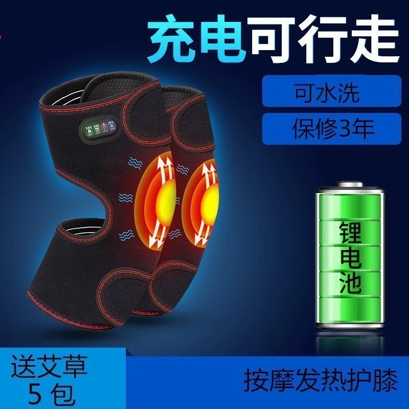 発熱膝保護電気発熱膝保護電気加熱膝保温膝保護マッサージ膝保護メーカー直販|undefined