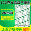 100 Bag food Desiccant support customized Manufactor nut Moisture beads Medicinal material Rice barrel Antifungal dehumidification