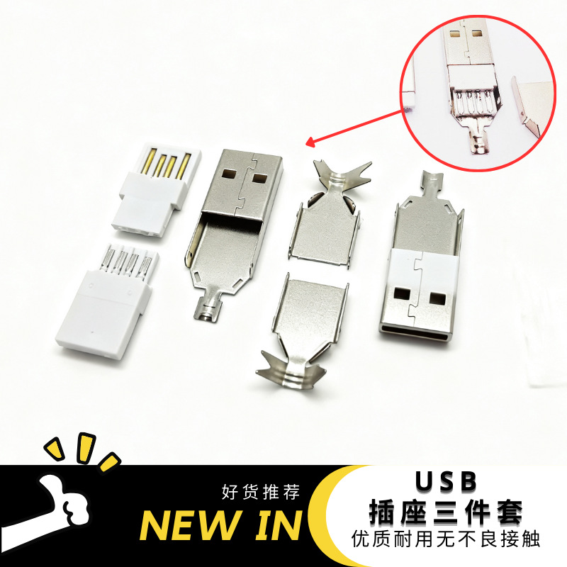 厂家批发 USB插座三件套 USB3.0 AMA母焊线直板式焊接公头2.0批发