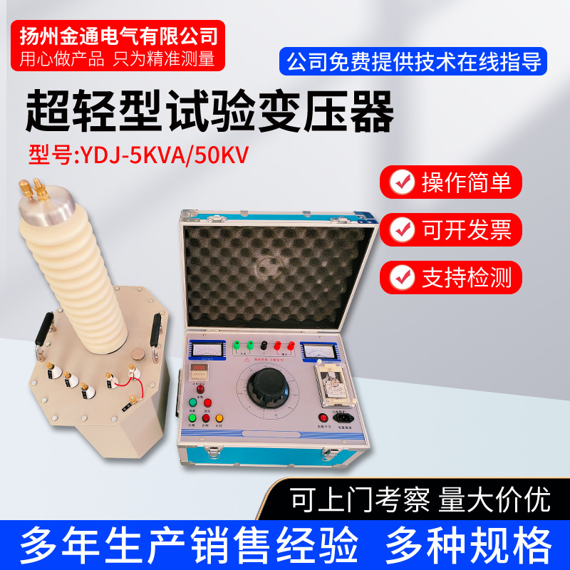 3KVA5KVA/50KV交直流油浸试验变压器工频耐压试验装置 试验变压器