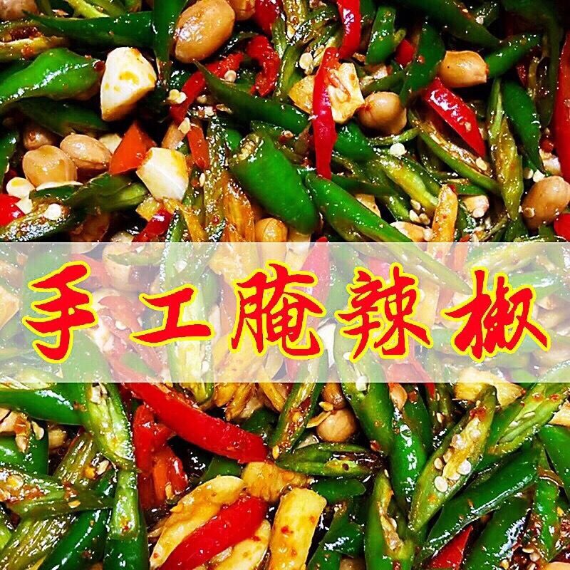 下饭菜咸菜腌辣椒咸菜大全批发开胃菜拌饭速食菜酱辣椒小菜|undefined