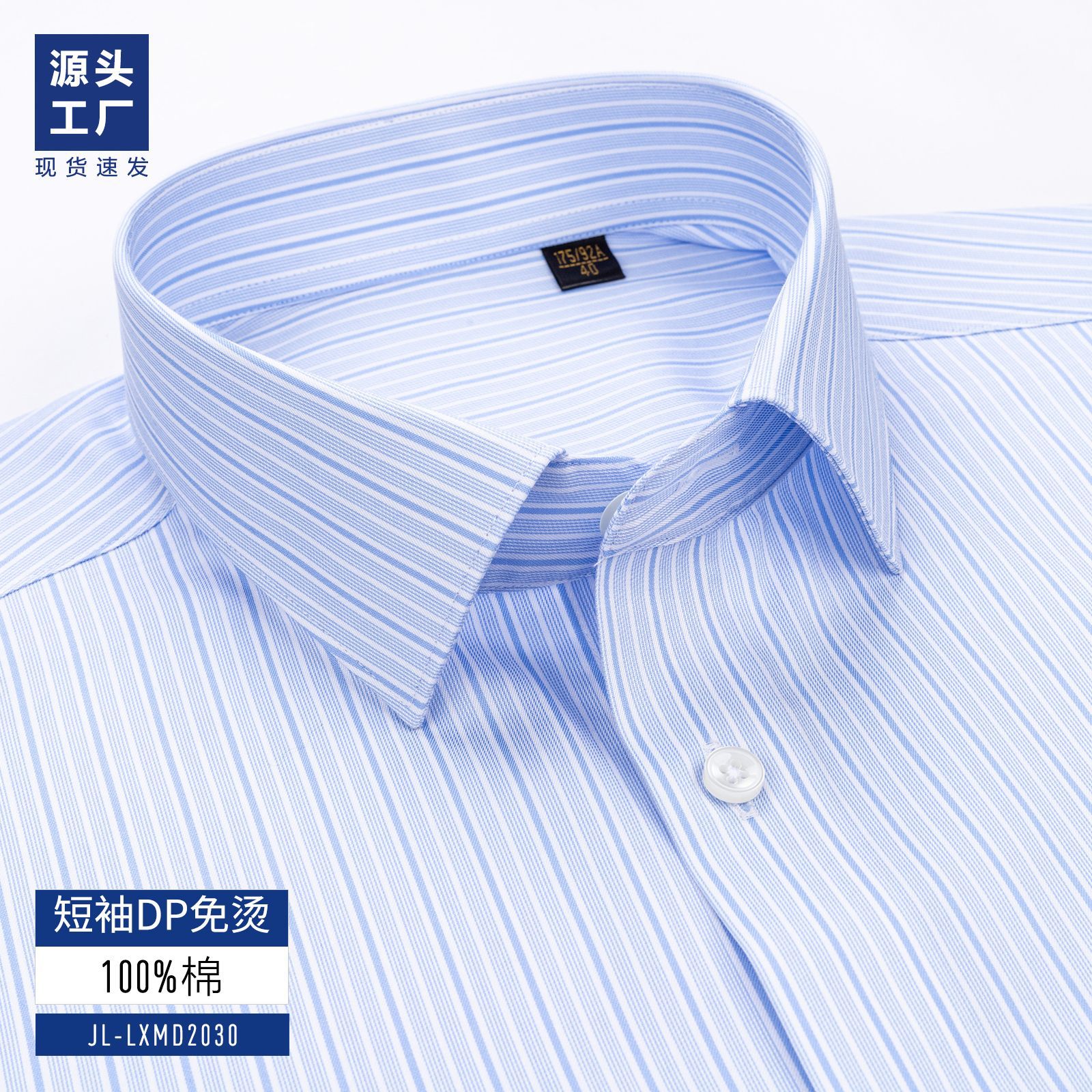 200 4 hebras 100% camisa de algodón largo de manga larga de hombre azul rayas casuales ropa de trabajo bancaria