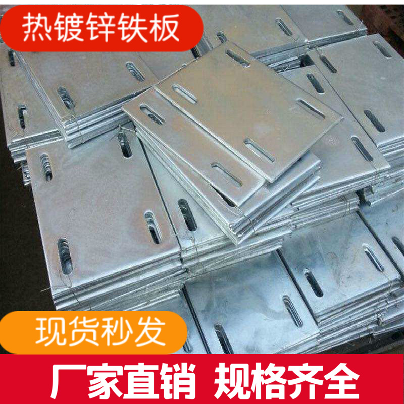 热镀锌铁板预埋件幕墙镀锌钢板连接件预埋板150/200/300热镀锌8M&