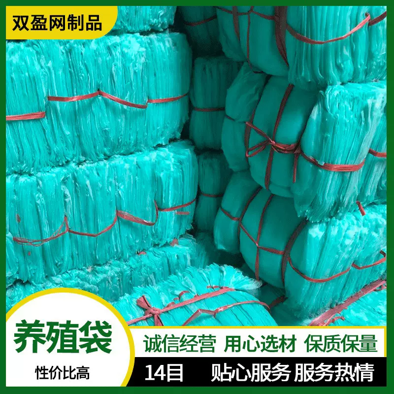 厂家供应批发 40目养殖网袋 聚乙烯水产养殖网 养殖设备