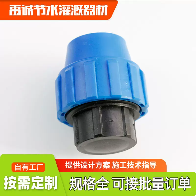 现货PE快速接头 厂家灌溉管件PE快接三通灌溉管弯头pe快速接头