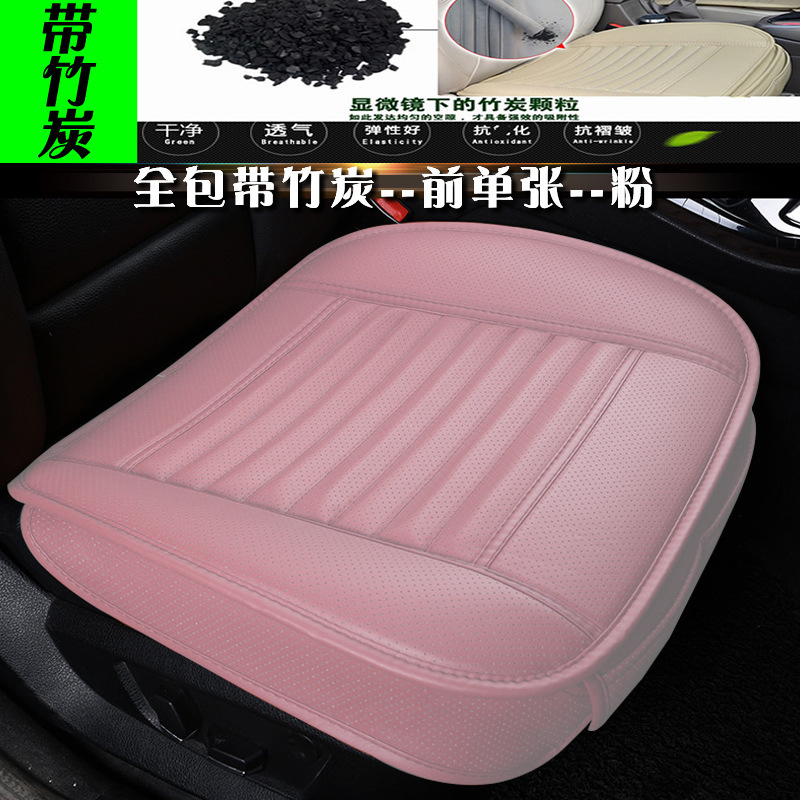 跨境专供竹炭全皮小三件套汽车坐垫 四季3无靠背座垫全包内饰用品|undefined