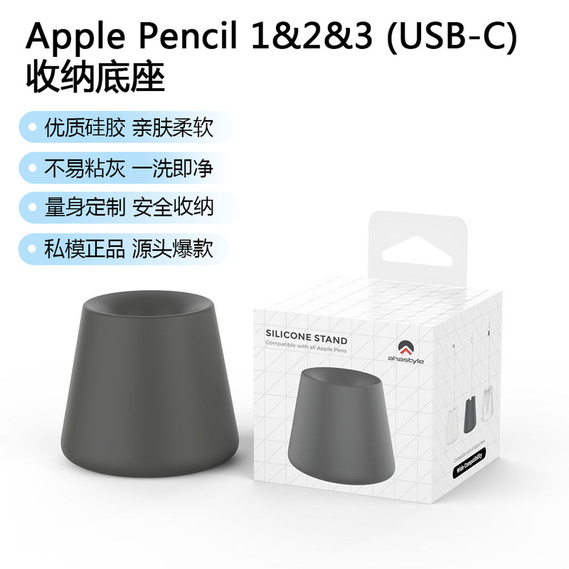 Suitable for the New Apple Pencil 3 (Usb-C) & 2&1 Apple Pen Holder Pen Holder Silicone Base