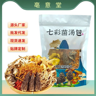 云南七彩菌汤包批发菌菇包羊肚菌茶树菇煲炖汤料包干货现货代发-阿里巴巴