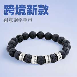 跨境新款父亲节礼物字母手串男士个性DIY刻字火山石串珠手链饰品