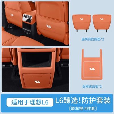 seat protection pad, Chair back anti-kick pad - ideal-l6seat-anti-kick-pad-rear-storage-anti-kick-coverwithout-refrigerator-original-car-orange-4-piece-set