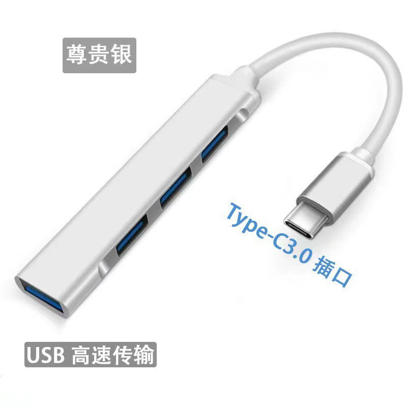 USB estación de acoplamiento HUB uno a cuatro tipo c/usb3.0 extensor teléfono móvil portátil lector de tarjetas