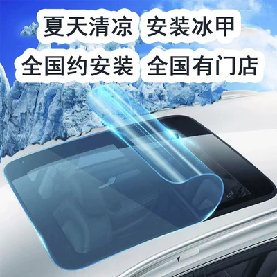 sunscreen heat insulation film, Automotive Film