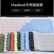 适用苹果笔记本键盘膜macbook Pro硅胶透明图案TPU通用键盘保护膜