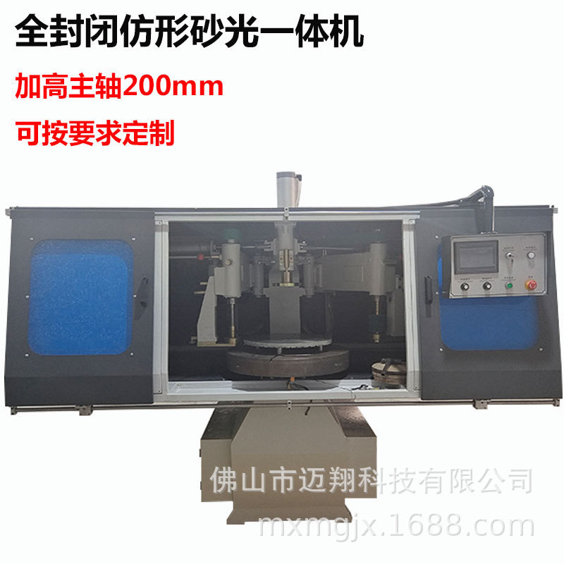 Woodworking machinery fully enclosed profiling machine MX7215 profiling machine cutting board profile machine pizza plate external profiling milling manufacturer