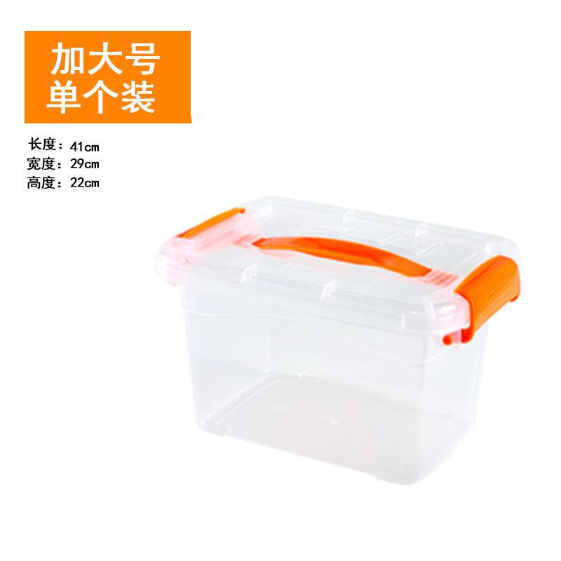 高透明塑料收纳箱玩具杂物桌面整理箱收纳盒储物箱加厚家用手提箱|undefined
