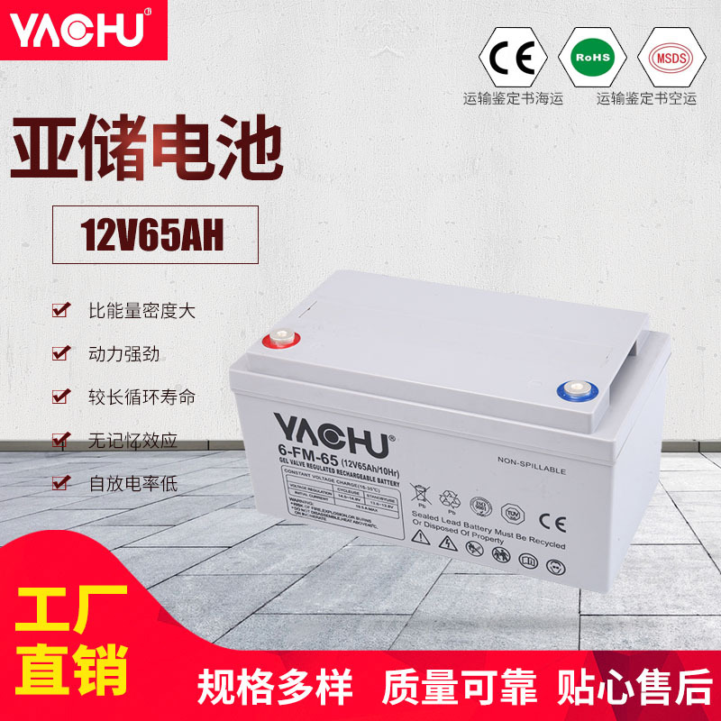 家用户外12v65AH太阳能胶体蓄电池UPS铅酸蓄电池EPS机柜电池