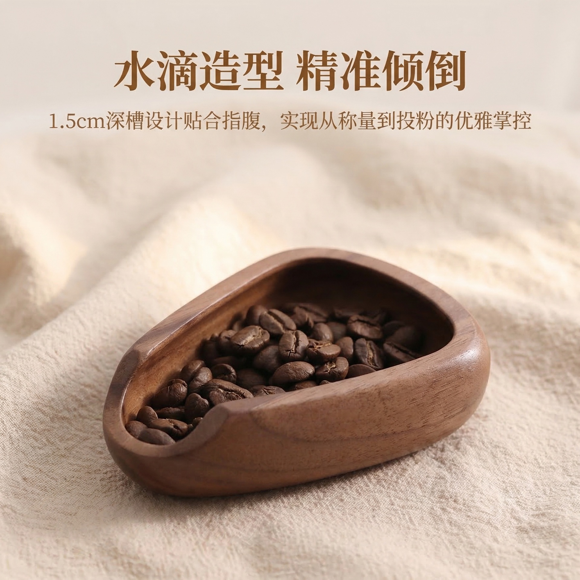 Cuchara de grano de café de nuez cuchara de madera sólida cuchara de medición cuchara