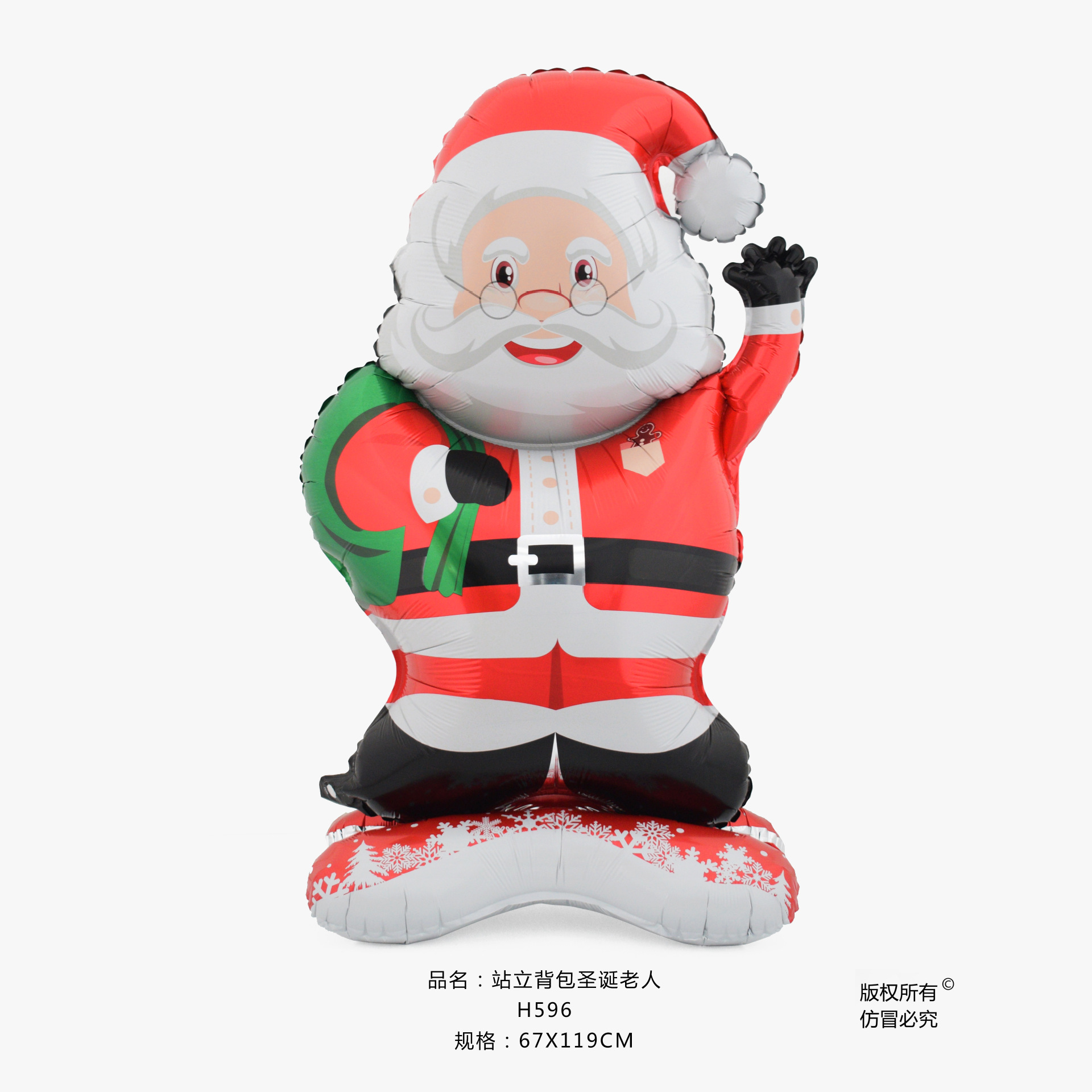 站立背包圣诞老人