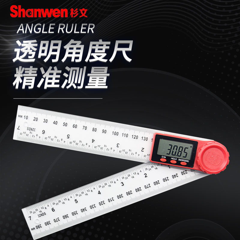 数显角度尺0-200mm-300量角器卡尺数显卡尺游标卡尺水平尺量具尺
