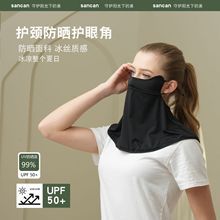 防晒面罩护眼角半遮护颈冰丝夏季遮阳面纱女户外透气防紫外线口罩