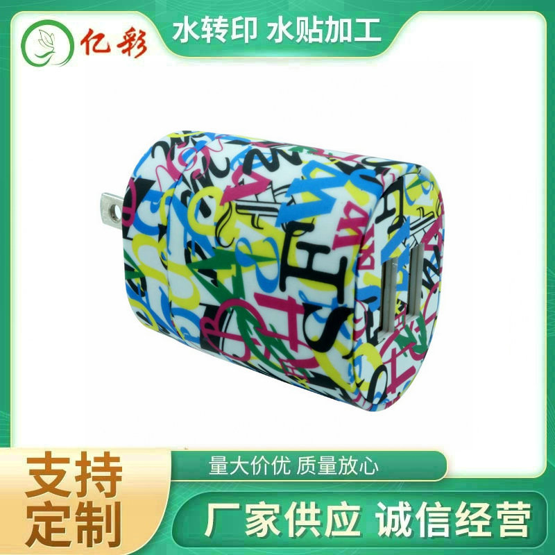 塑胶制品表面图案文字uv彩印水转印深圳塑料外壳水转印热转印加工