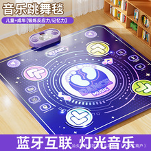 跨境新品儿童电动跳舞毯男女运动健身动感闯关互动游戏可折叠玩具