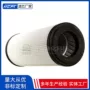 聚结i-62887i-62887tb滤油机滤芯