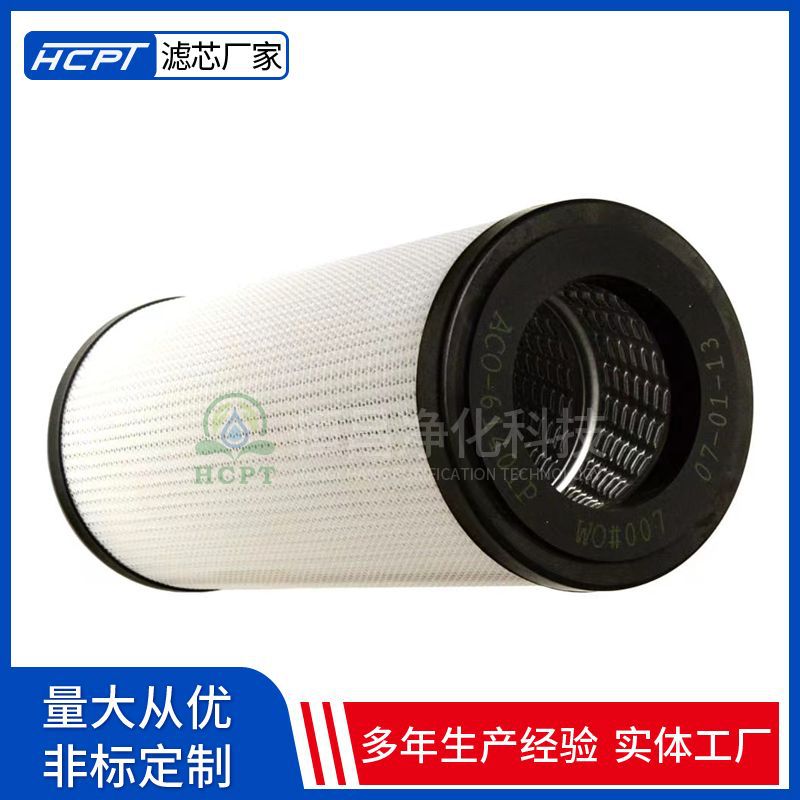 煤油滤油机钢厂电厂透平油聚结滤芯I-62887TB聚结器滤芯I-62887