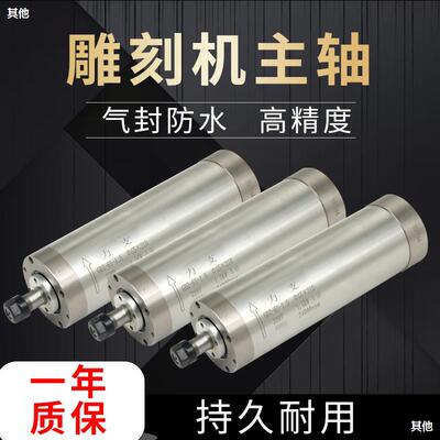 木工雕刻机电主轴800W1.5KW2.2KW3.0KW5.5KW变频电机石材雕刻专用|ms