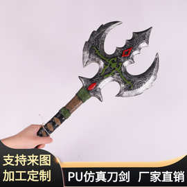 万圣节儿童节软质刀剑玩具 大号PU发泡仿真兽人三叉斧 舞台道具BJ
