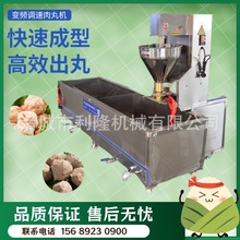 商用全自动多功能一次成型包心肉丸机 不锈钢包馅肉丸成型机